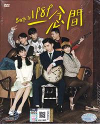 Back To 1989 Taiwan Drama DVD (2016) Complete Box Set English Sub