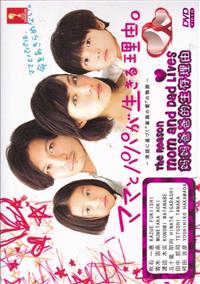 The Reason Mom And Dad Lives Japanese Drama DVD (2014) Complete Box Set English Sub