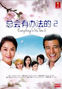 Naruyouni Narusa (Season 2) Japanese Drama DVD (2014) Complete Box Set English Sub