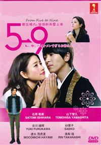 From 5 To 9 Japanese Drama DVD (2015) Complete Box Set English Sub