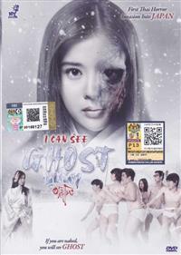 I Can See Ghost Thai Movie DVD (2016) English Sub