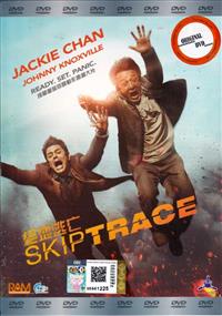 Skiptrace Hong Kong Movie DVD (2016) English Dub