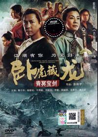 Crouching Tiger Hidden Dragon: Sword Of Destiny China Movie DVD (2016) English Sub