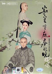 Chronicle of Love (HD Shooting Version) China Drama DVD (2016) Complete Box Set English Sub