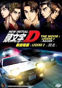 New Initial D The Movie - Legend 2: Racer Anime DVD (2015) English Sub