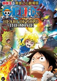 One Piece: Heart of Gold Anime DVD (2016) English Sub