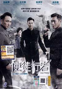 Line Walker Hong Kong Movie DVD (2016) English Sub