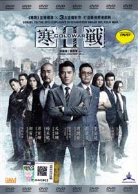 Cold War 2 Hong Kong Movie DVD (2016) English Sub