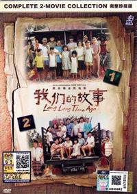 Long long Time Ago (Part I & II Collection Set) Singapore Movie DVD (2016) English Dub