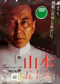 Isoroku Japanese Movie DVD (2011) English Sub