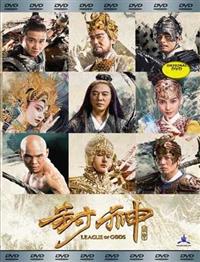 League Of Gods Hong Kong Movie DVD (2016) English Sub