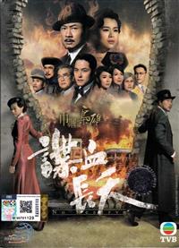 No Reserve Hong Kong Drama DVD (2016) Complete Box Set English Sub