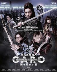 Garo: The One Who Shines in the Darkness Japanese Drama DVD (2013) Complete Box Set English Sub