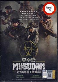 Musudan Korean Movie DVD (2016) English Sub