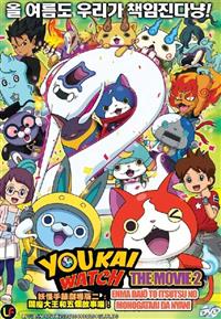 Youkai Watch Movie 2: Enma Daio to Itsutsu no Monogatari da Nyan Anime DVD (2015) English Sub