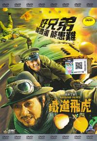 Railroad Tigers China Movie DVD (2016) English Sub