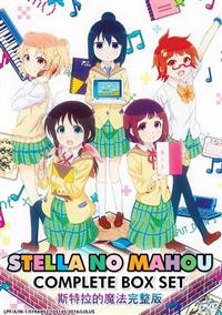 Stella no Mahou Anime DVD (2016) Complete Box Set English Sub