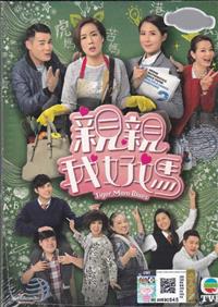 Tiger Mom Blues Hong Kong Drama DVD (2017) Complete Box Set English Sub