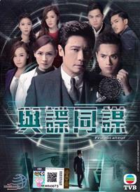 Provocateur Hong Kong Drama DVD (2017) Complete Box Set English Sub