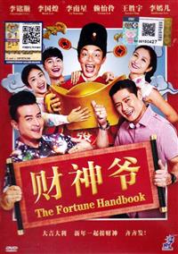 The Fortune Handbook Singapore Movie DVD (2017) English Sub