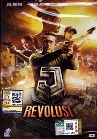 J Revolusi Malay Movie DVD (2017) English Sub