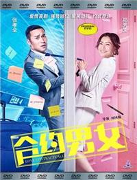 Love Contractually Hong Kong Movie DVD (2017) English Sub