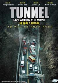 Tunnel Korean Movie DVD (2016) English Sub