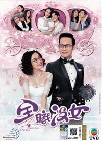 The No No Girl Hong Kong Drama DVD (2017) Complete Box Set English Sub