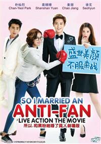 So I Married an Anti-fan China Movie DVD (2016) English Sub