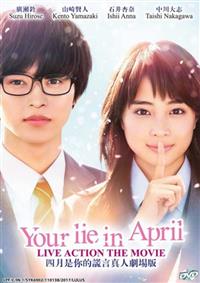 You Lie in April Japanese Movie DVD (2016) English Sub