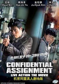 Confidential Assignment Korean Movie DVD (2017) English Sub