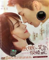 Love O2O China Drama DVD (2016) Complete Box Set