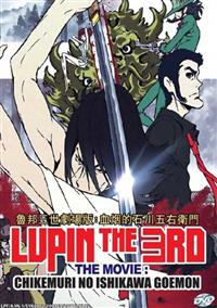 Lupin The Third Movie: Chikemuri no Ishikawa Goemon Anime DVD (2017) English Sub