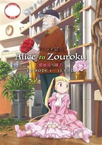 Alice to Zouroku Anime DVD (2017) Complete Box Set English Sub