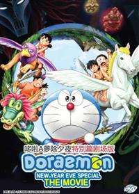 Doraemon The Movie: New Year Eve Special Anime DVD (2017) English Sub