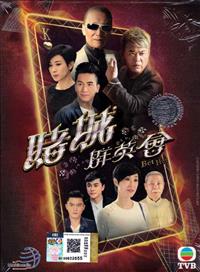 Bet Hur Hong Kong Drama DVD (2017) Complete Box Set English Sub