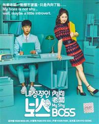 My Shy Boss Korean Drama DVD (2017) Complete Box Set English Sub