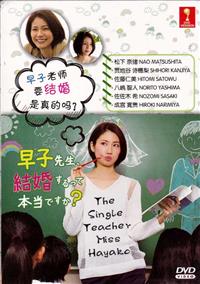 The Single Teacher Miss Hayako Japanese Drama DVD (2016) Complete Box Set English Sub