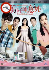 Beautiful Accident China Movie DVD (2017) English Sub