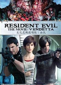 Resident Evil The Movie: Vendetta Anime DVD (2017) English Dub