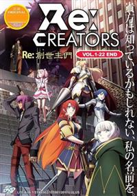 Re: Creators Anime DVD (2017) Complete Box Set English Sub