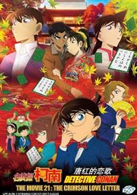 Detective Conan The Movie 21: Crimson Love Letter Anime DVD (2017) English Sub