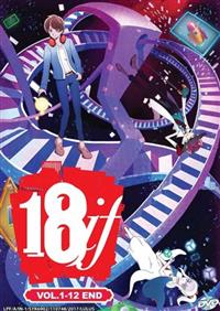 18if Anime DVD (2017) Complete Box Set English Sub