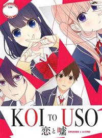 Koi to Uso Anime DVD (2017) Complete Box Set English Sub