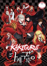 Kakegurui Anime DVD (2017) Complete Box Set English Sub