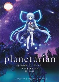 Planetarian Anime DVD (2016) Complete Box Set English Dub