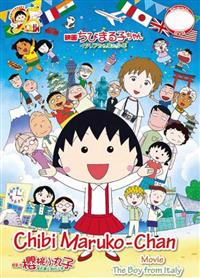 Chibi Maruko-chan: The Boy From Italy Anime DVD (2015) English Sub