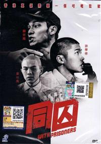 With Prisoners Hong Kong Movie DVD (2017) English Sub