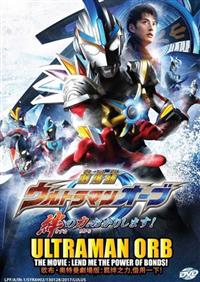 Ultraman Orb The Movie: Lend Me The Power of Bonds! Anime DVD (2017) English Sub