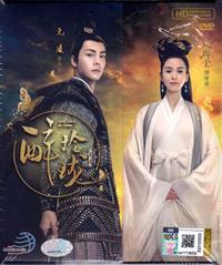 Lost Love in Times (HD Shooting Version) China Drama DVD (2017) Complete Box Set English Sub